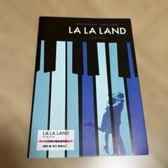 【美品】映画 LA LA LAND パンフレットのサムネイル