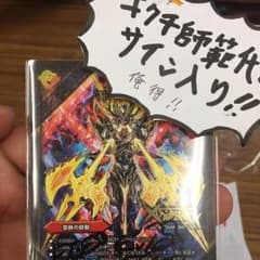 ドキンダムXのサムネイル