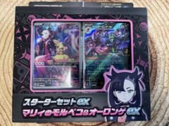 マリィスターターセット7BOX未開封 2026年最新】マリィ スターター 未開封の人気アイテム - メルカリ