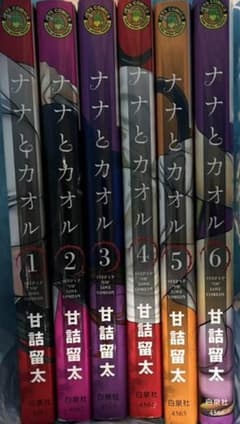 ナナとカオル　漫画　1~6巻のサムネイル