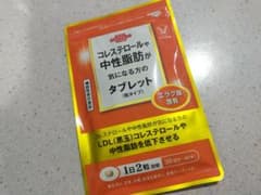 大正製薬 コレステロールや中性脂肪が気になる方のタブレット 30日分