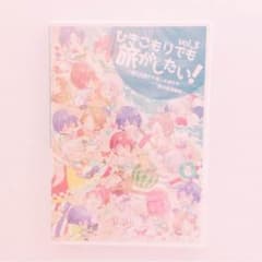 ひき旅 3のサムネイル