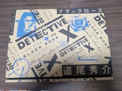 SCRAP出版 DETECTIVE X BLACK ROSEのサムネイル