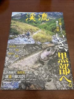 渓流のサムネイル