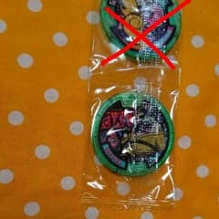 妖怪メダル ウィスベェ ハグレのサムネイル