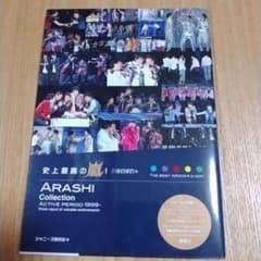 史上最高の嵐! 3 ほのぼの編のサムネイル