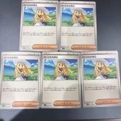 ポケモンカード リーリエの決心 まとめ4枚 ノーマル - メルカリ