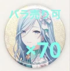 プロセカ グリッター缶バッジ 27B 日野森雫 70点セット - メルカリ