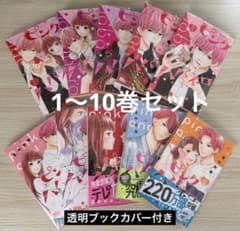 ピンクとハバネロ 里中実華 1〜10巻セットのサムネイル
