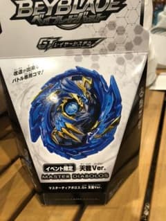 マスターディアボロス天竜vrのサムネイル