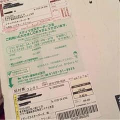 メディプラスゲル 新品未使用のサムネイル