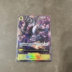 ONE PIECE CARD GAME ゲッコー・モリアのサムネイル