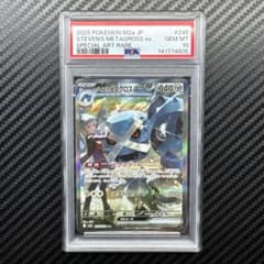 PSA10 ダイゴのメタグロスex SAR ハイクラスパック MEGAドリーム