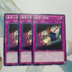 魔宮の賄賂 3枚のサムネイル