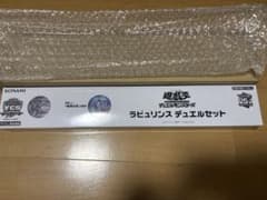 遊戯王OCG ラビュリンス デュエルセット - メルカリ