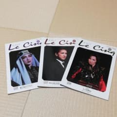 ル・サンク　3冊　春野寿美礼さん　真飛聖さんのサムネイル