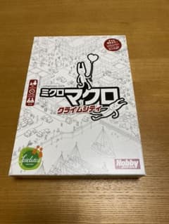 ミクロマクロ　クライムシティ　ボードゲームのサムネイル