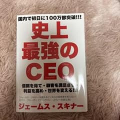 史上最強のCEO = The World's Greatest CEO : 信…のサムネイル