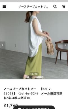 zena／2022SS ノースリーブカットソーのサムネイル