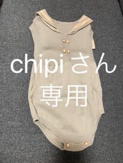 chipiさん専用のサムネイル