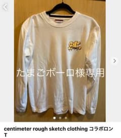 centimeter rough sketch clothing コラボロンTのサムネイル