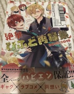 ひふど 同人誌のサムネイル