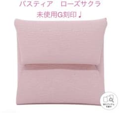 未使用】HERMES エルメス バスティア ローズサクラ 小銭入れ G刻印