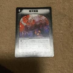 魔天降臨のサムネイル