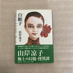 今宵子(即購入OK)様 リクエスト 2点 まとめ商品のサムネイル