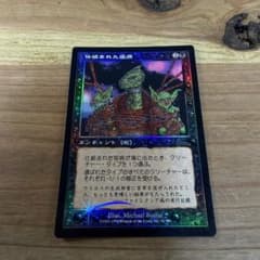 仕組まれた疫病 Engineered Plague 日本語 foil MTG - メルカリ