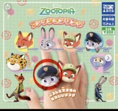 ズートピア ファッションリングのサムネイル