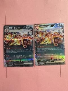リザードンex RR 2枚のサムネイル