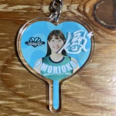 森岡選手 ミニうちわキーホルダー 2024-25のサムネイル