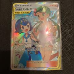 ポケモンカード　マオ&スイレンsrのサムネイル