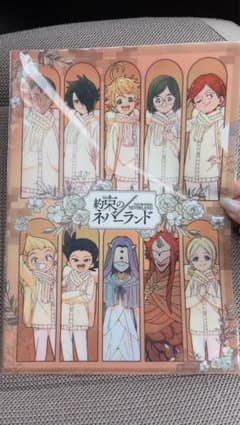 約束のネバーランド クリアファイル - メルカリ