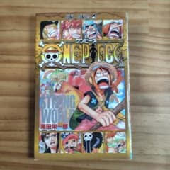 黒ゾロ（希少）！ONE PIECE 巻零 STRONG WORLD 非売品のサムネイル