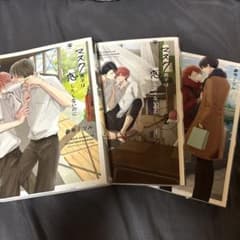 マスク男子は恋したくないのに BL漫画 1～3巻のサムネイル