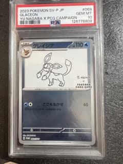 psa10】グレイシア プロモ [SV-P 068] YU NAGABA - メルカリ