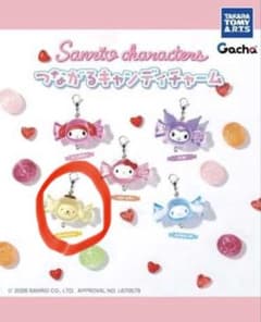 サンリオ つながるキャンディチャーム ポムポムプリンのサムネイル