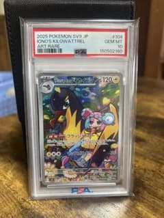 PSA10 ナンジャモのタイカイデンAR 104/100 ポケモンカード - メルカリ