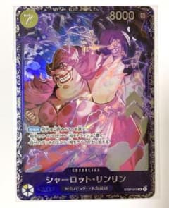 シャーロットリンリン フラッグシップのサムネイル