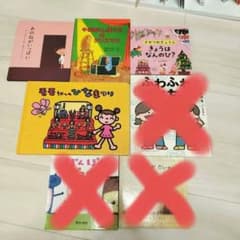 バラ売りOK 絵本 7冊セット まとめ売り - メルカリ