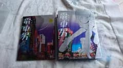電車男 DVD 国内正規品のサムネイル