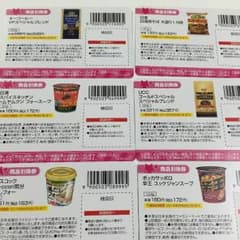 ファミマ引き換え券 最終値下げ 450円8/4までのサムネイル