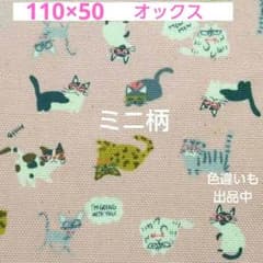 고양이 고양이 애니멀 흠뻑 흰 고양이 영자 안경 옥스 직물 박아