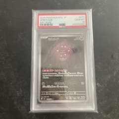 2025 Pokémon M1L JP ミカルゲ PSA 10 アートレアのサムネイル