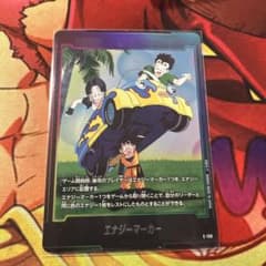 エナジーマーカー E-158 ドラゴンボール フュージョンワールド - メルカリ