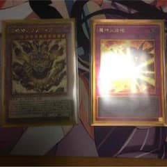 エクゾディアのサムネイル