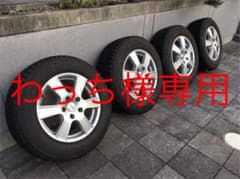 わっち様専用ですのサムネイル