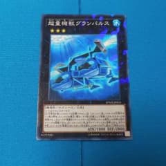 グランパルスのサムネイル